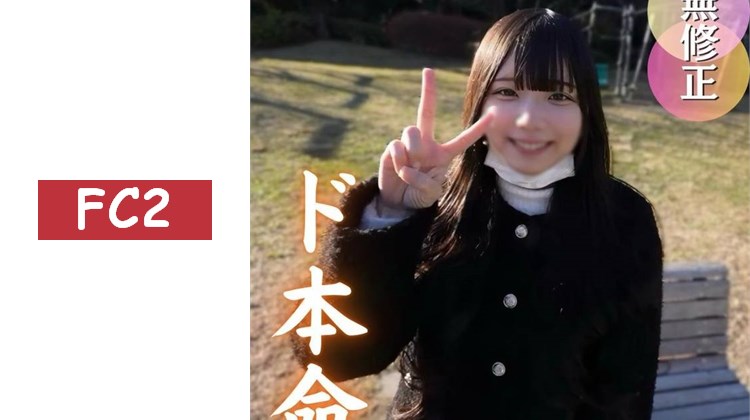 【無續集】音訊全無。最初也是最後的幻影影像。鐵板清純系上品佳人。【特典/本篇未公開的浴室親熱×2】