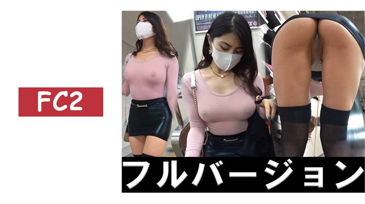 【露臉】【fc2限定】極品性感BODY!! 完全透視乳頭與露出臀部內褲誘惑的超變態美女!!