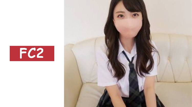 えりかちゃん第一次吞下！可愛的臉蛋被精液弄得一塌糊塗！