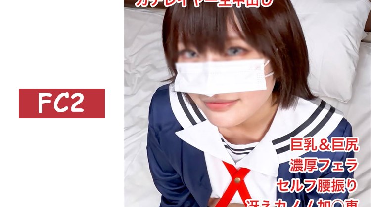 【無/限定數量價格】不起眼的她的性愛太過色情的中出自拍！超級可愛的加藤醬以驚人的腰部動作貪婪享受快感，不斷高潮！