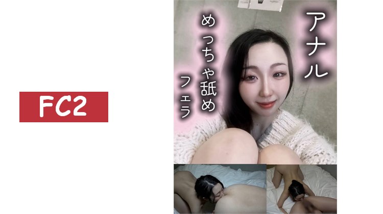 剛毛系美女。かすみ19歲♡可愛的女孩用超舔肛門和口交讓大叔射出大量精液♡肛門舔得太舒服，精液都噴到臉上了！笑