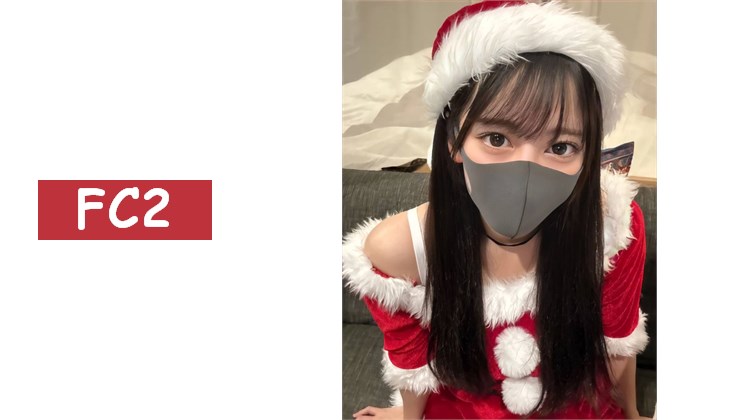 【史上最驚奇的美女登場！】F罩杯ゆあちゃん穿著聖誕裝，大量顏射！今年最棒的聖誕禮物！