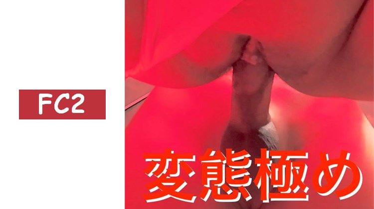 【無修正】豐滿的身體看起來美味得令人無法抗拒！將肉棒插入美人系胖女的私處的快感！對著巨大的陰蒂射精（後篇）