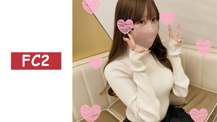 【初次拍攝】【露臉】【無碼】【內射】【初次高潮】最強身材！嬌小卻擁有巨乳！！敏感度100％SSS級美女與濃厚內射性愛！！