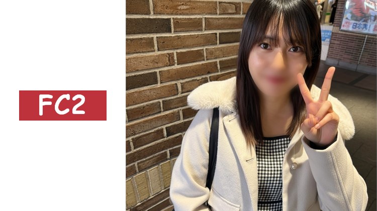 【初次拍攝】【2發】剛從青森來到東京的D罩杯年輕白皙女孩。身體相性太好，邊喘著【好舒服…要去了…！】邊多次抽搐。濕潤的毛毛小穴被しっかり中出。