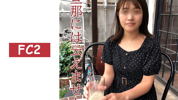 獨家販售【無修正ｘ個人拍攝】如果被老公發現就糟了！但為了支付撫養費和貸款，30多歲前半的人妻奉獻出自己的身體！經產婦尚未恢復的身體散發著令人無法抗拒的誘惑…