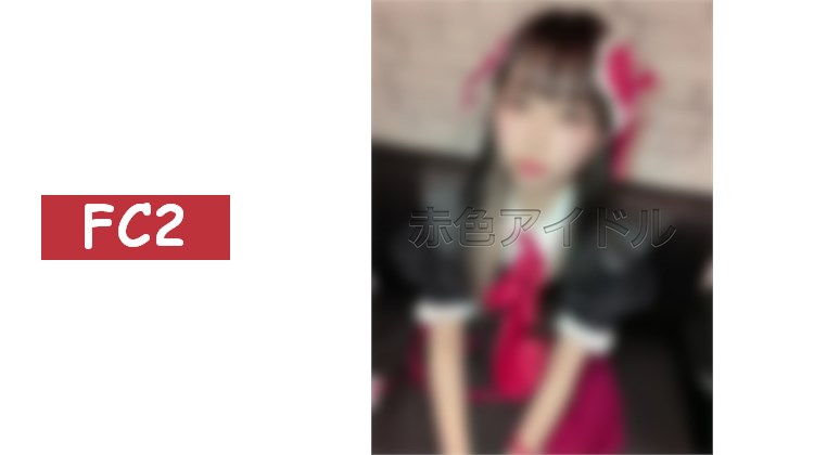 那個偶像，三本。為了償還她的債務，限時一天復刻販售，千萬別錯過…