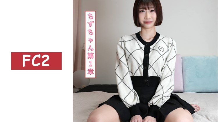 372_【杭打騎乘位爆發】出道作！嘴唇嘟嘟半月眼的千津醬色氣腰力全開！白皙纖細身軀展現磨蹭→杭打→全自動自慰器活塞→敏感高潮連發中出結局！千津醬第1章