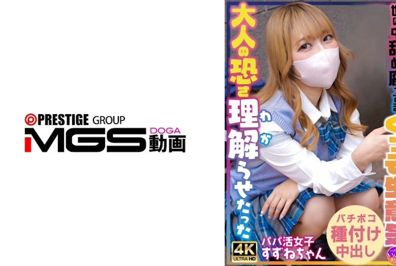 讓這個瞧不起世人、超級囂張的女人明白了大人的可怕。